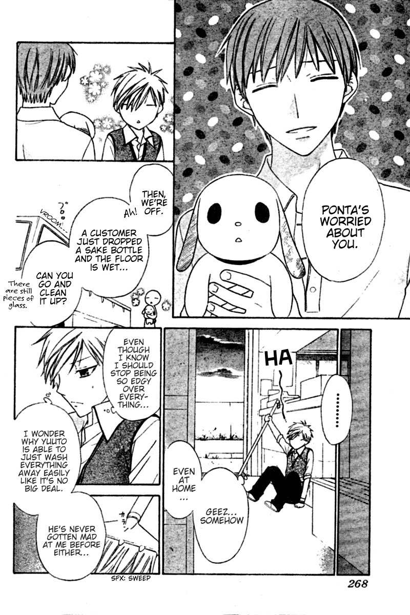 Hoshi wa Utau Chapter 19 page 12 - Chapter 19