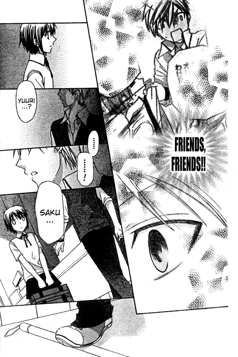 Hoshi wa Utau Chapter 19 page 17 - Chapter 19