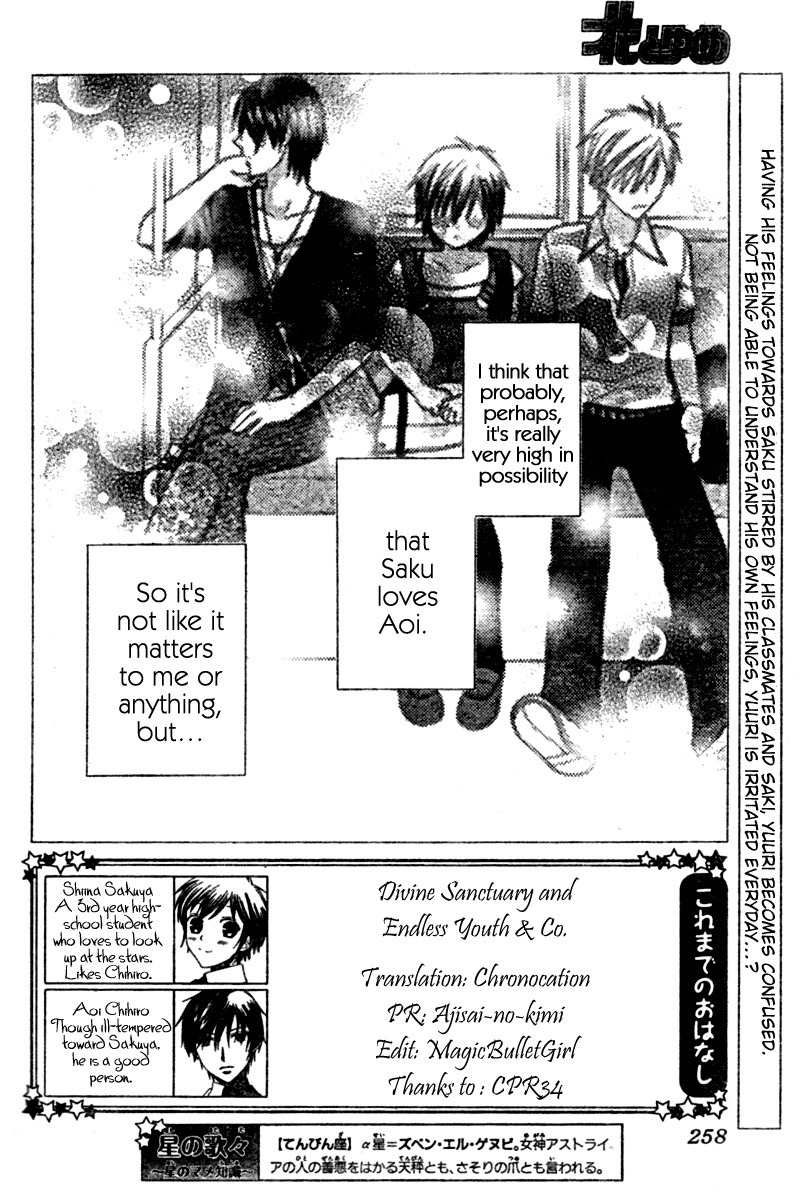 Hoshi wa Utau Chapter 19 page 2 - Chapter 19