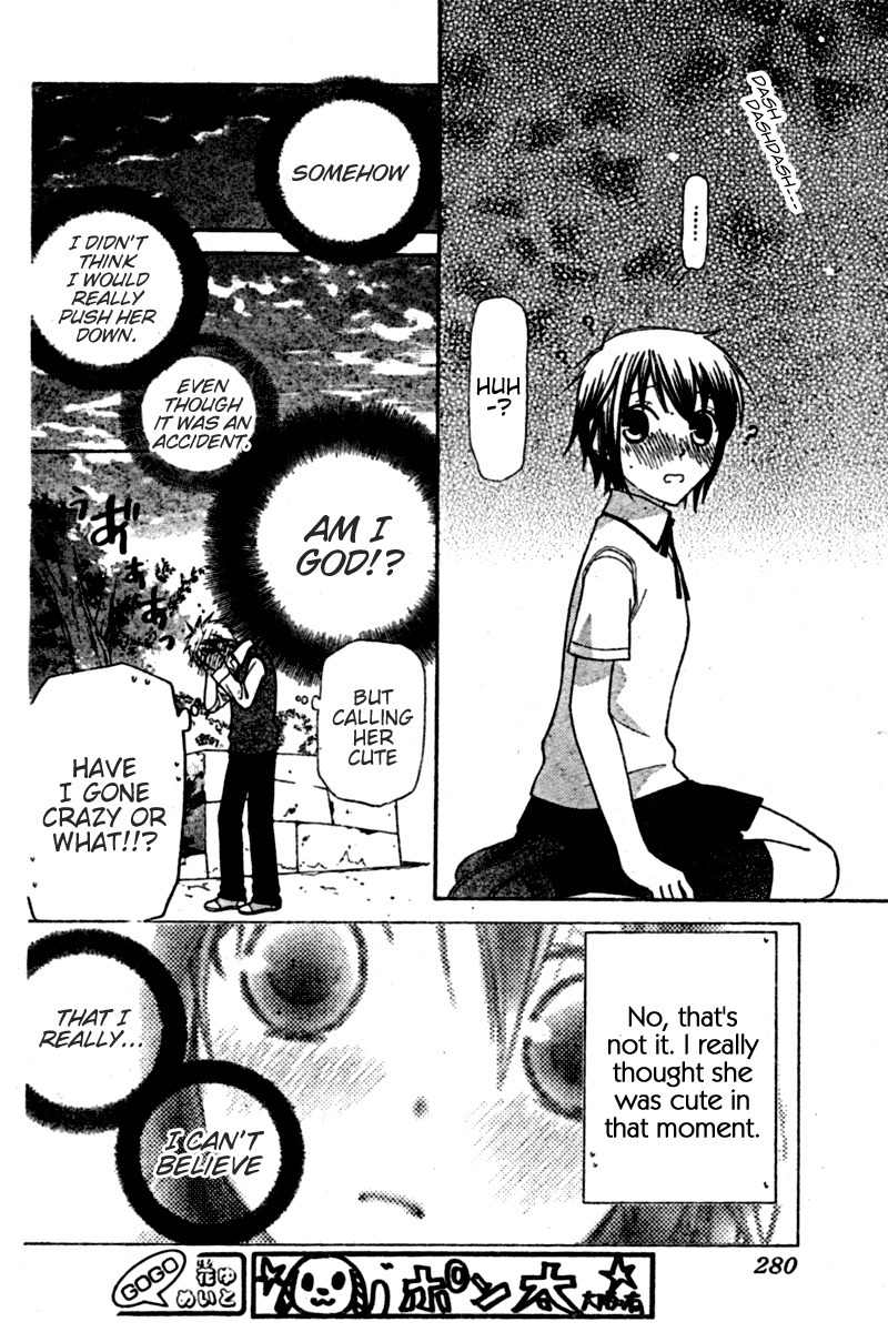 Hoshi wa Utau Chapter 19 page 24 - Chapter 19