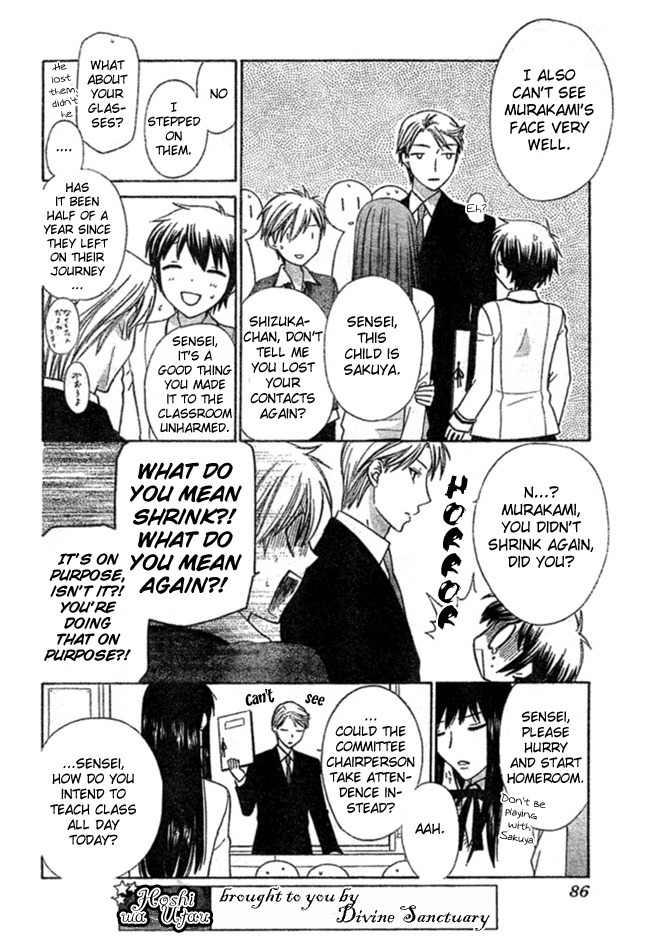 Hoshi wa Utau Chapter 2 page 10 - Chapter 2