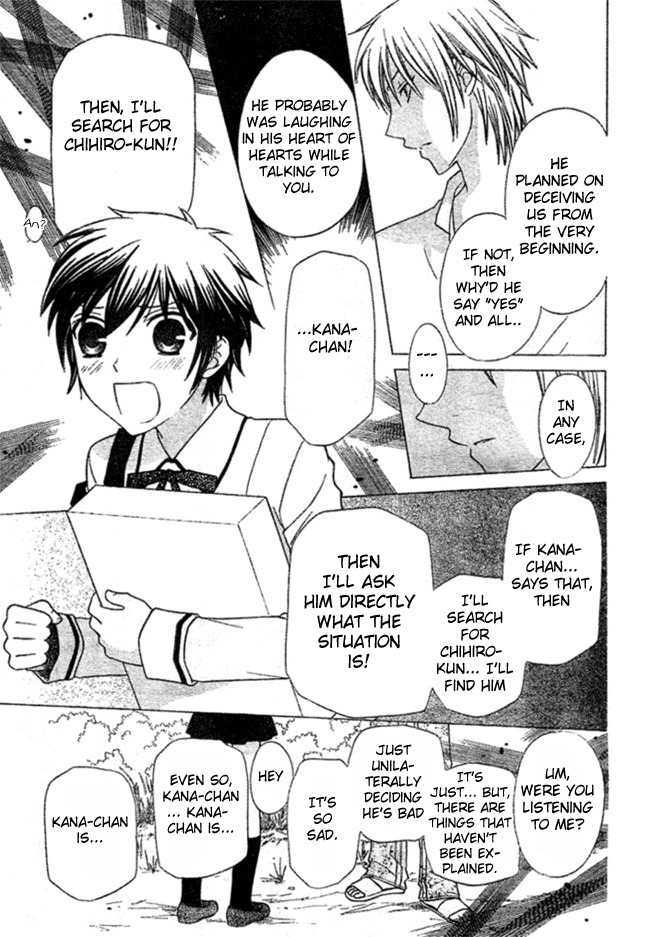 Hoshi wa Utau Chapter 2 page 15 - Chapter 2
