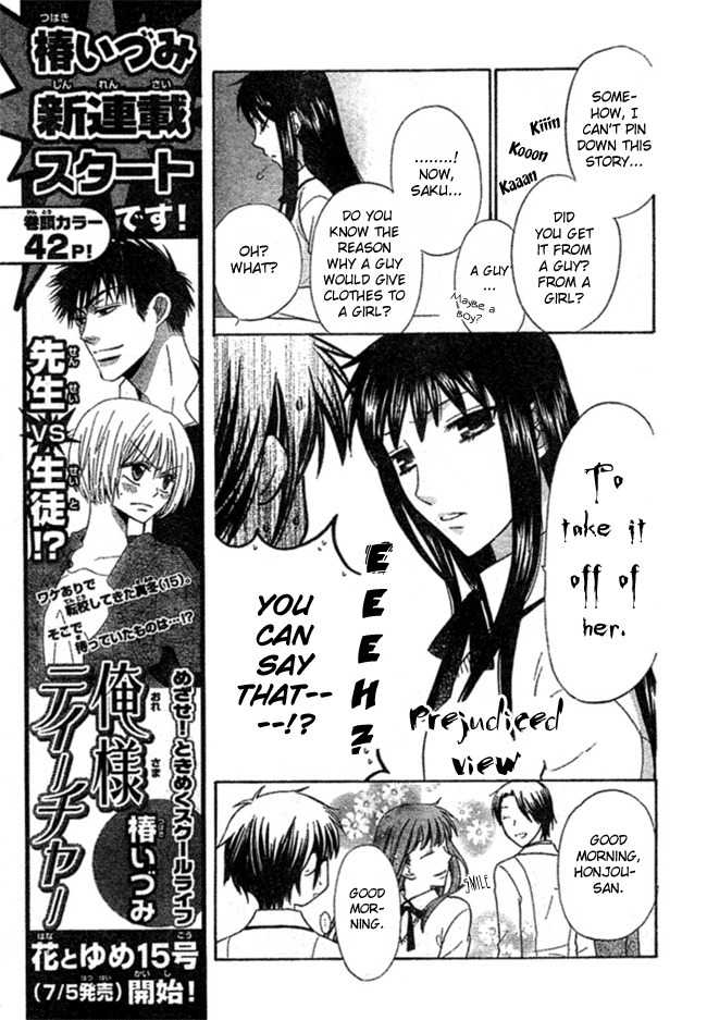 Hoshi wa Utau Chapter 2 page 5 - Chapter 2