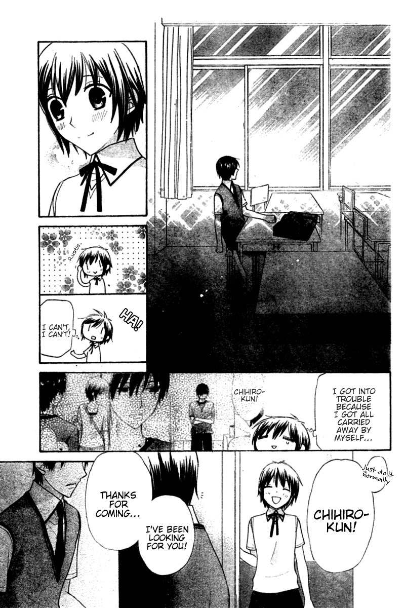 Hoshi wa Utau Chapter 21 page 17 - Chapter 21