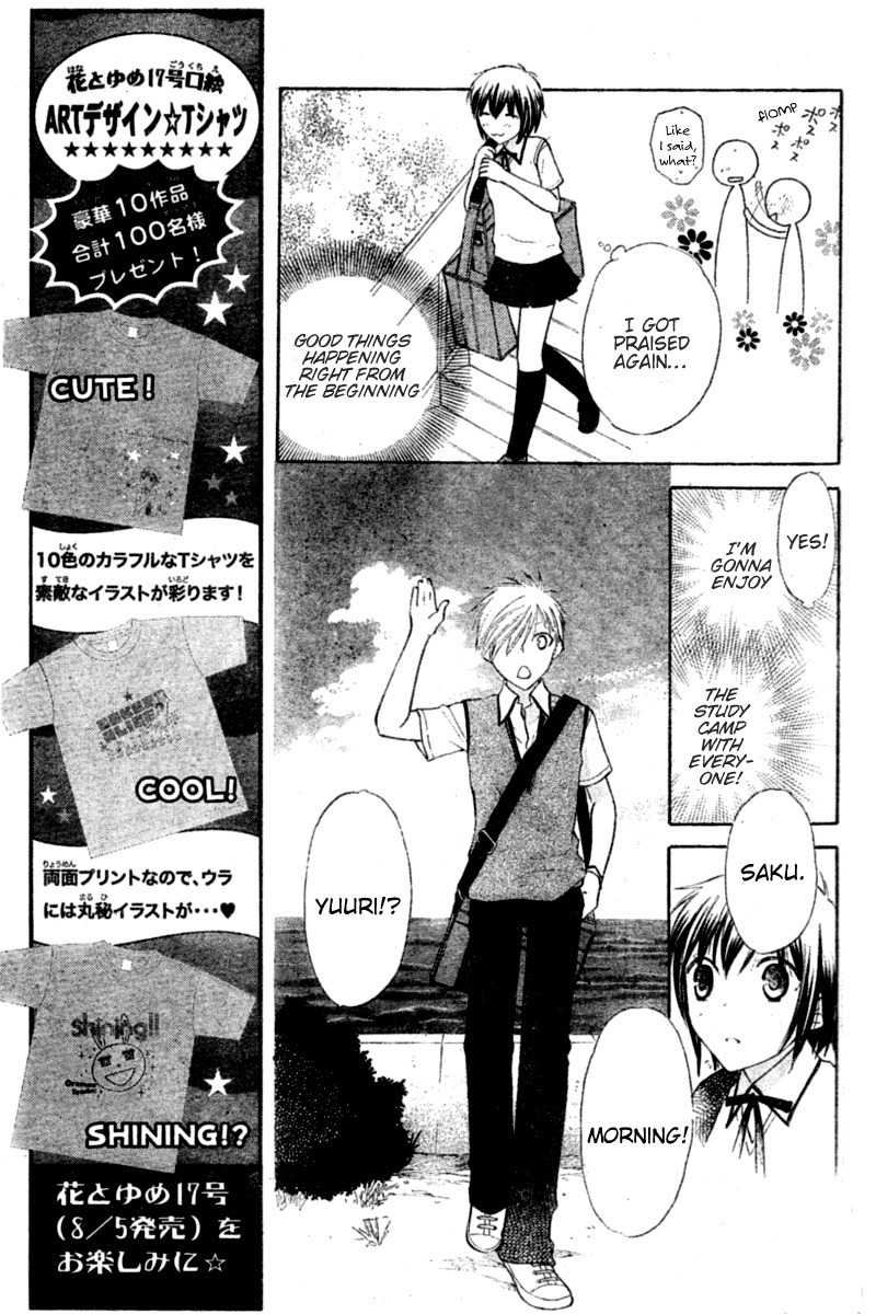 Hoshi wa Utau Chapter 21 page 5 - Chapter 21