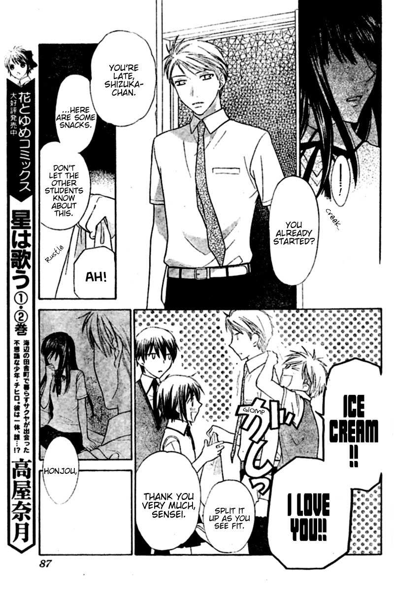 Hoshi wa Utau Chapter 22 page 11 - Chapter 22