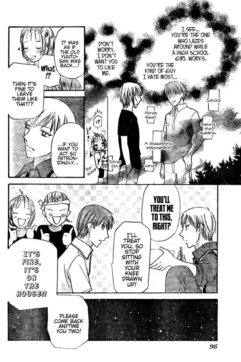 Hoshi wa Utau Chapter 22 page 20 - Chapter 22