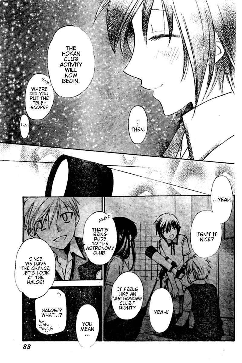 Hoshi wa Utau Chapter 22 page 7 - Chapter 22