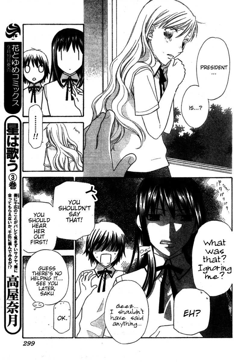 Hoshi wa Utau Chapter 23 page 10 - Chapter 23