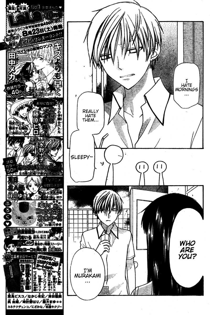 Hoshi wa Utau Chapter 23 page 4 - Chapter 23