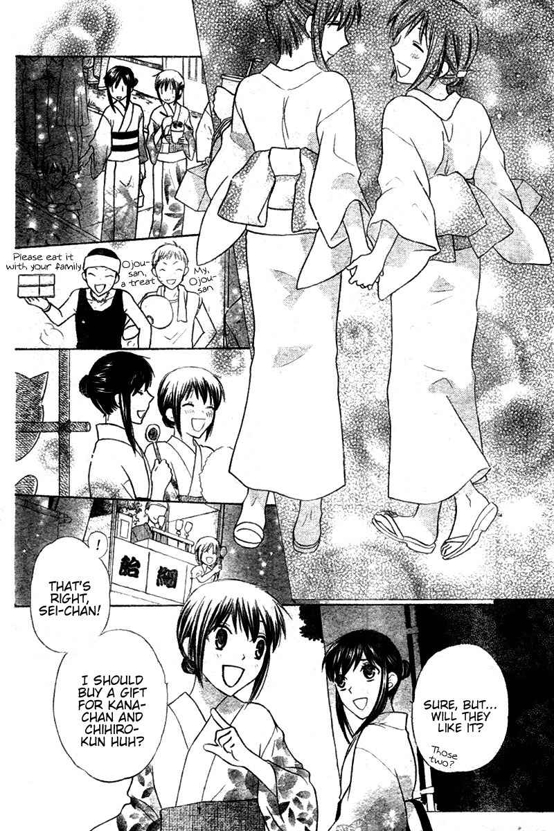 Hoshi wa Utau Chapter 24 page 12 - Chapter 24