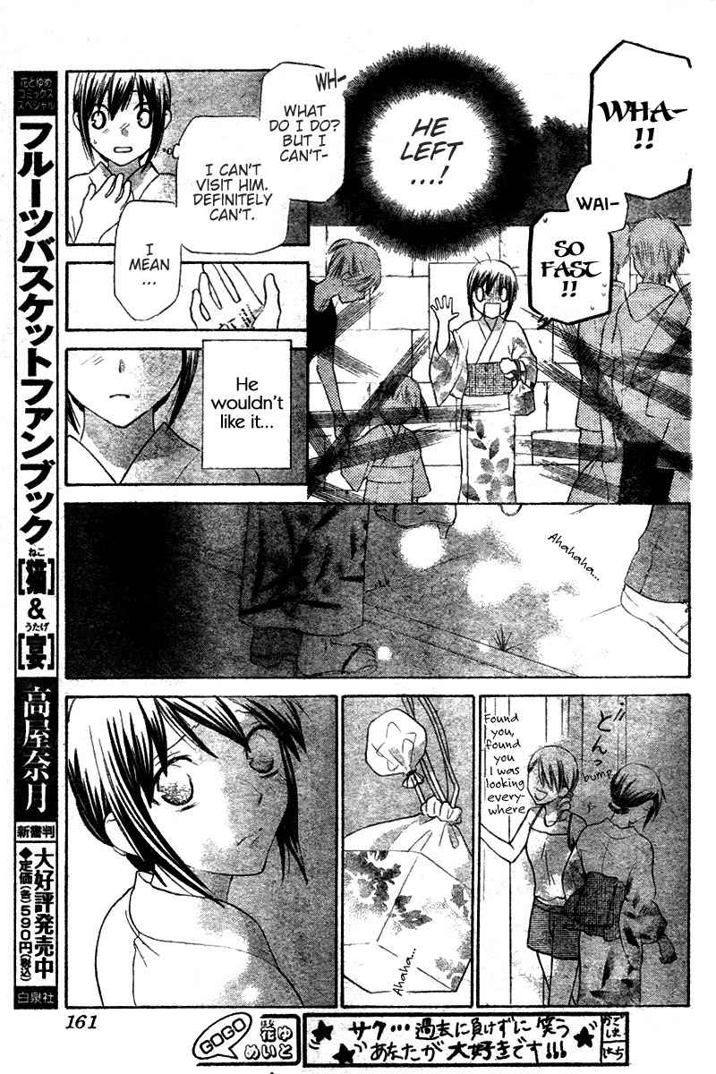 Hoshi wa Utau Chapter 24 page 21 - Chapter 24