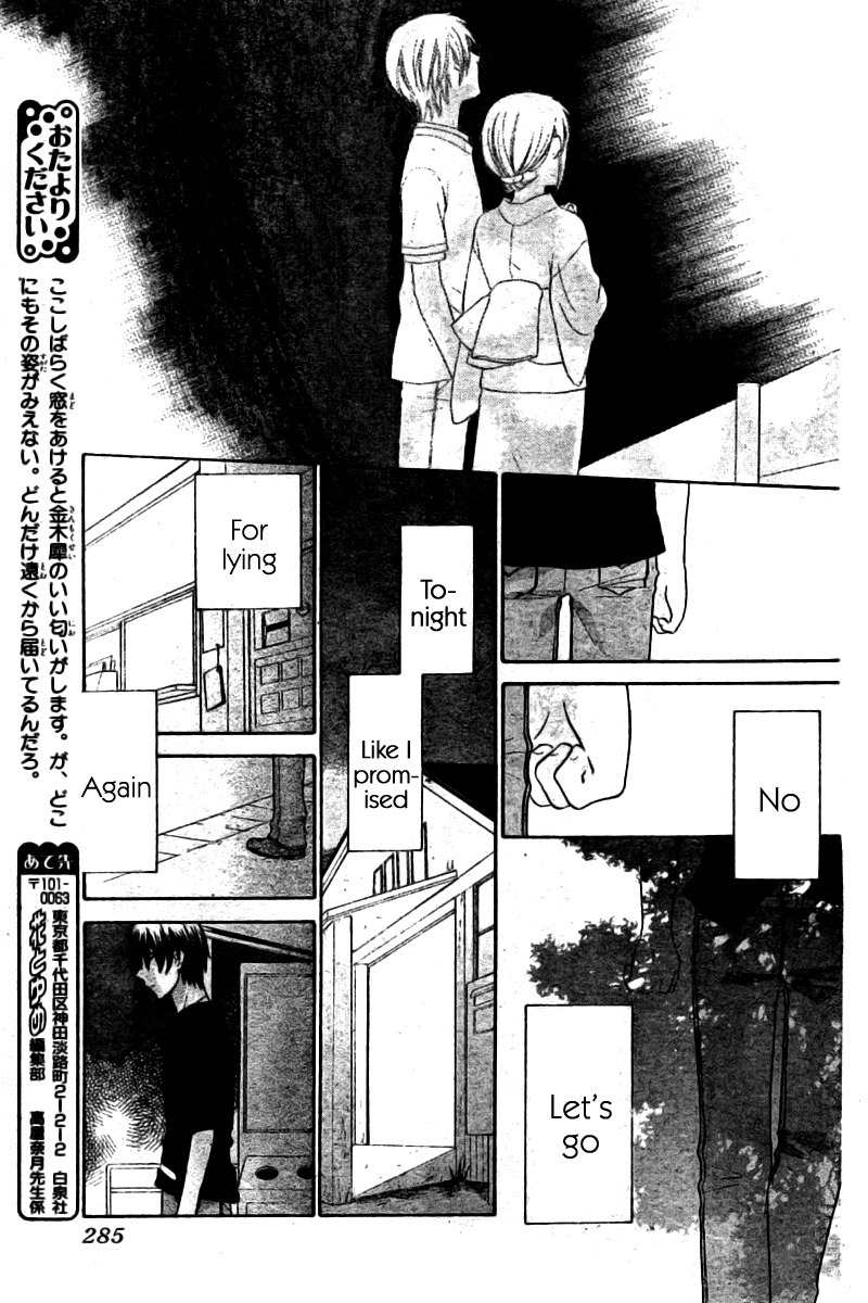 Hoshi wa Utau Chapter 26 page 12 - Chapter 26