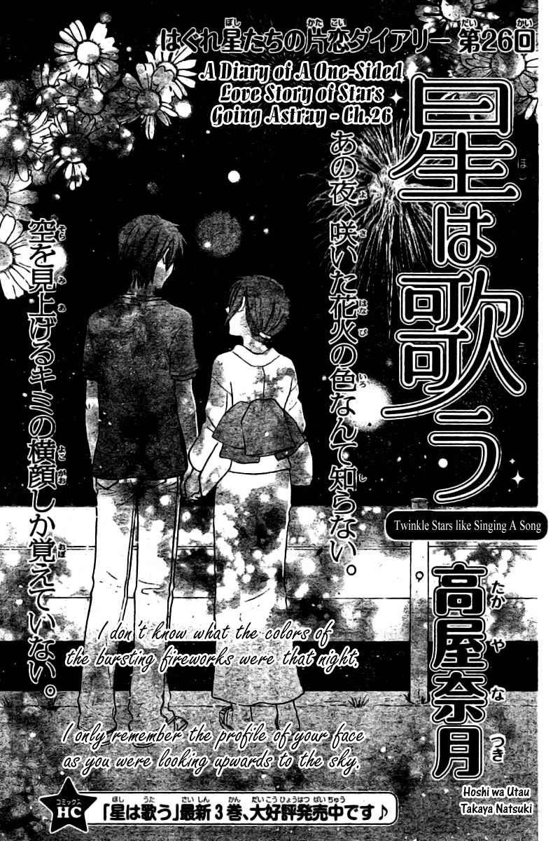 Hoshi wa Utau Chapter 26 page 2 - Chapter 26