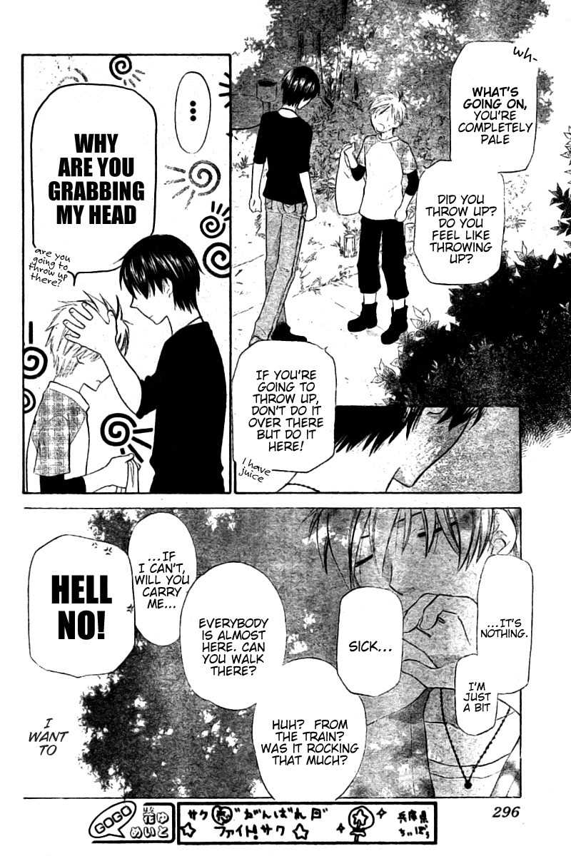 Hoshi wa Utau Chapter 26 page 21 - Chapter 26