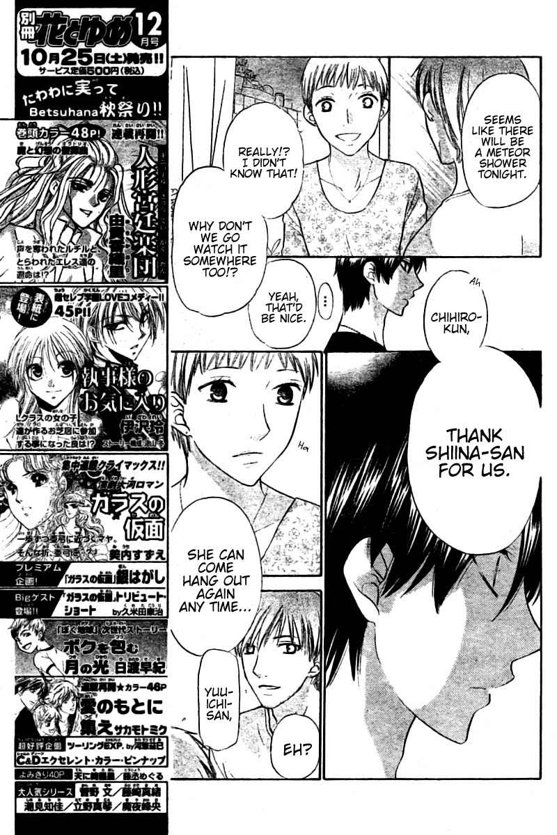 Hoshi wa Utau Chapter 26 page 8 - Chapter 26