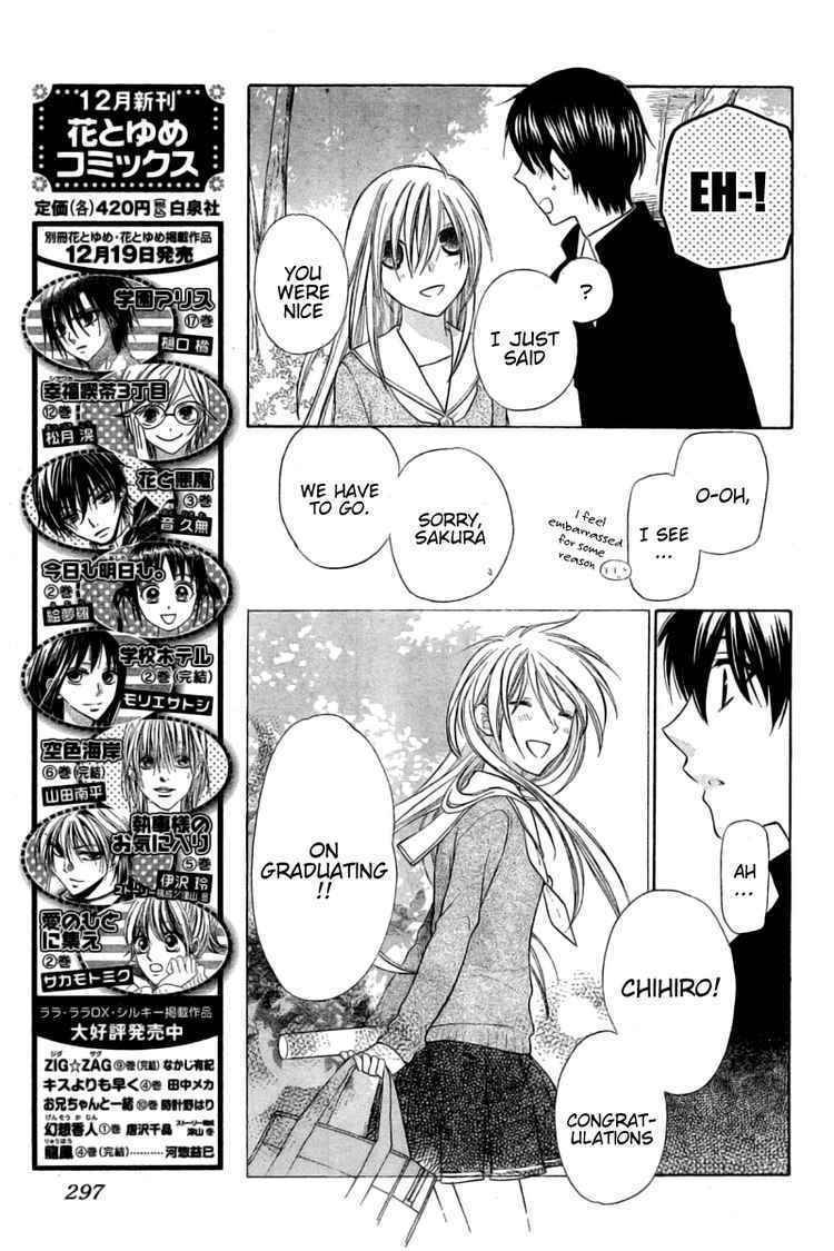 Hoshi wa Utau Chapter 28 page 5 - Chapter 28
