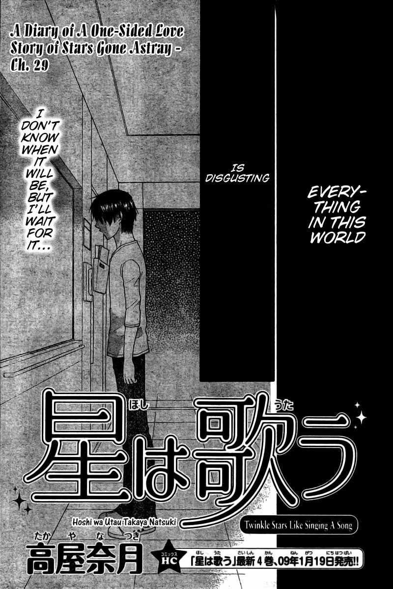 Hoshi wa Utau Chapter 29 page 3 - Chapter 29
