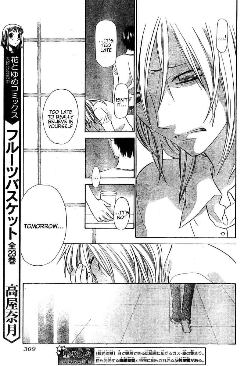 Hoshi wa Utau Chapter 29 page 6 - Chapter 29