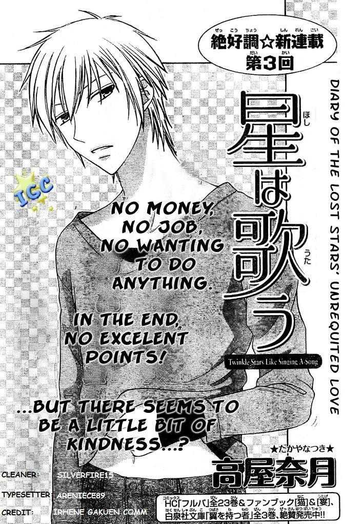 Hoshi wa Utau Chapter 3 page 1 - Chapter 3