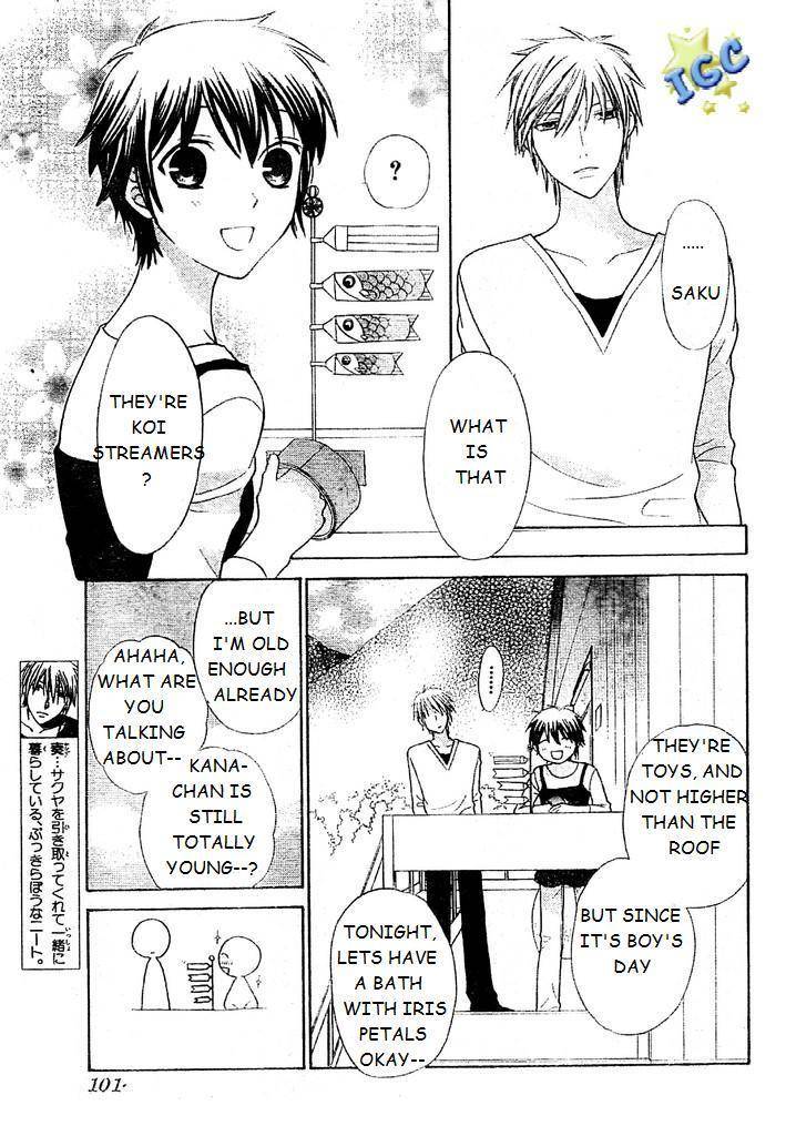 Hoshi wa Utau Chapter 3 page 5 - Chapter 3