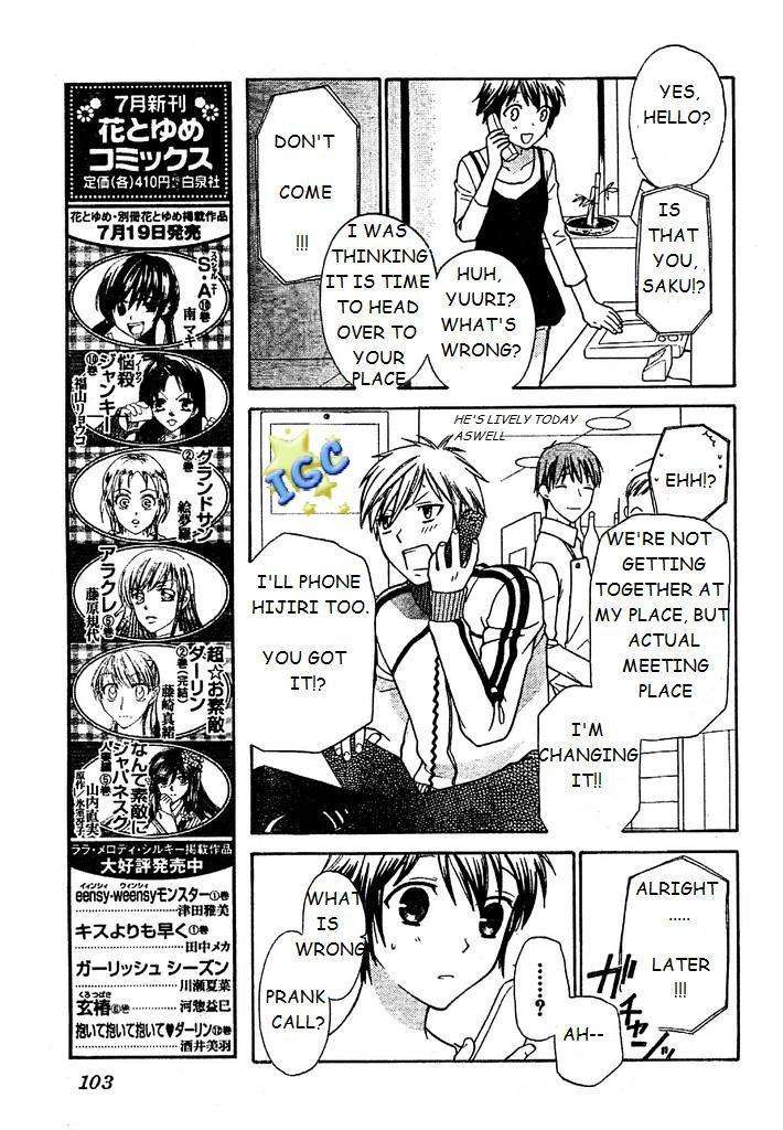Hoshi wa Utau Chapter 3 page 7 - Chapter 3