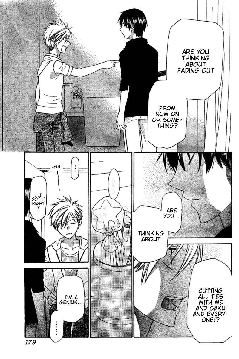Hoshi wa Utau Chapter 31 page 18 - Chapter 31