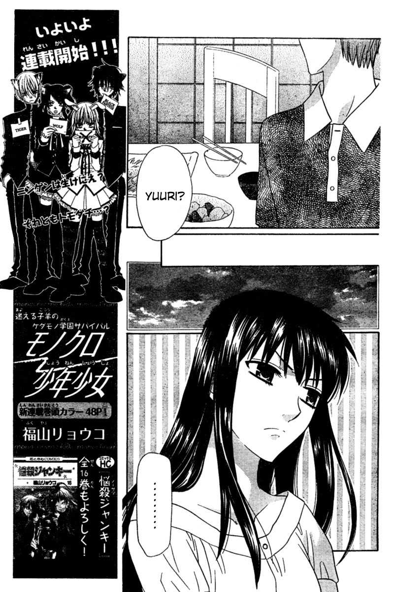 Hoshi wa Utau Chapter 31 page 5 - Chapter 31