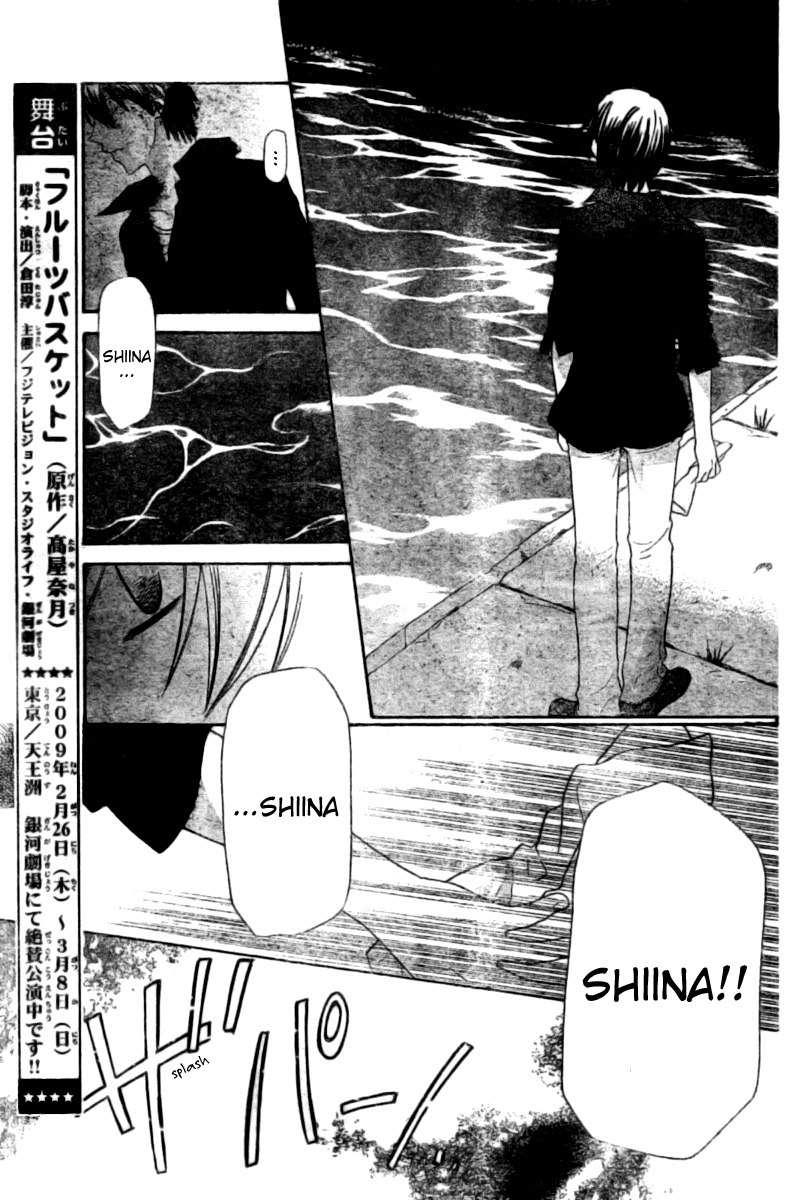 Hoshi wa Utau Chapter 32 page 12 - Chapter 32