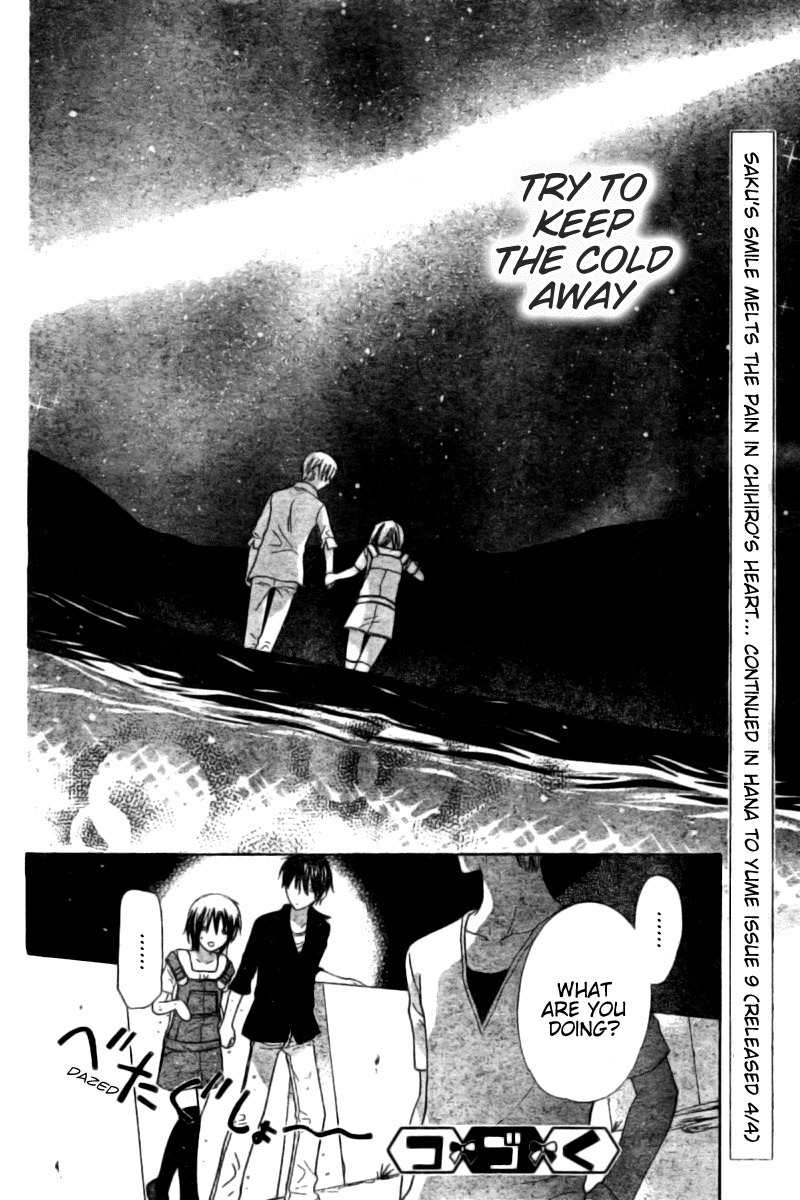 Hoshi wa Utau Chapter 32 page 26 - Chapter 32
