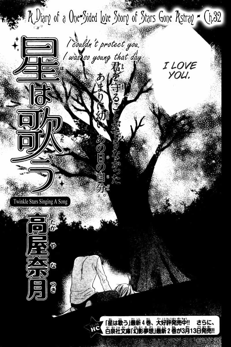 Hoshi wa Utau Chapter 32 page 4 - Chapter 32