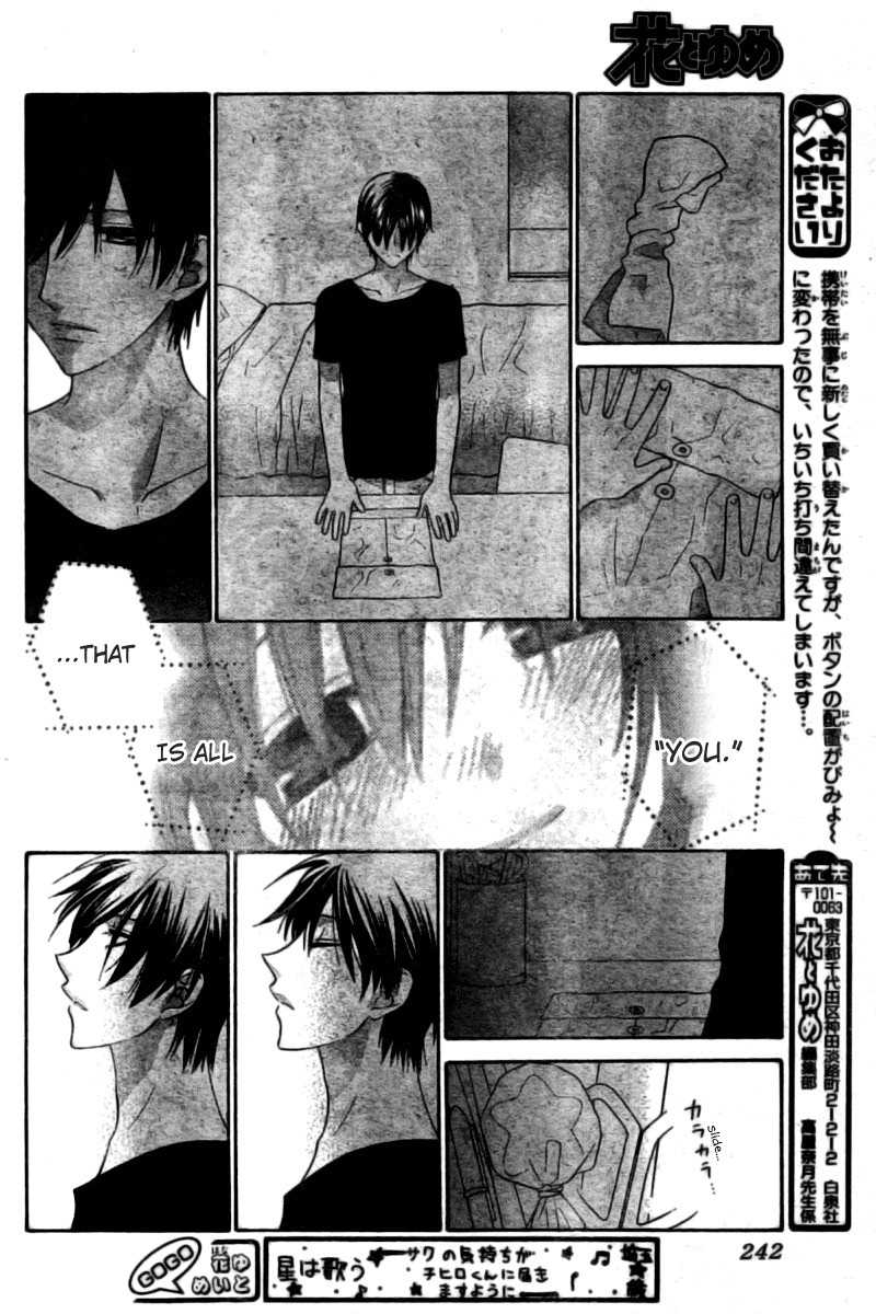 Hoshi wa Utau Chapter 33 page 23 - Chapter 33