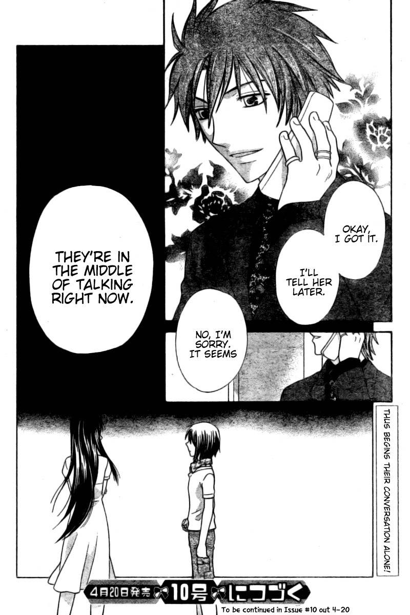 Hoshi wa Utau Chapter 33 page 31 - Chapter 33