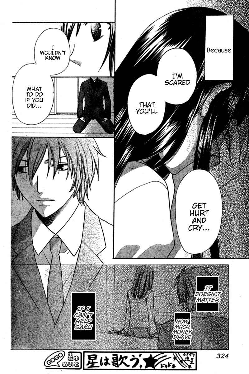 Hoshi wa Utau Chapter 34 page 16 - Chapter 34