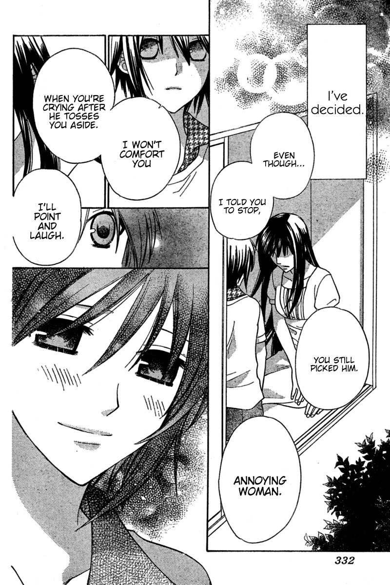 Hoshi wa Utau Chapter 34 page 24 - Chapter 34