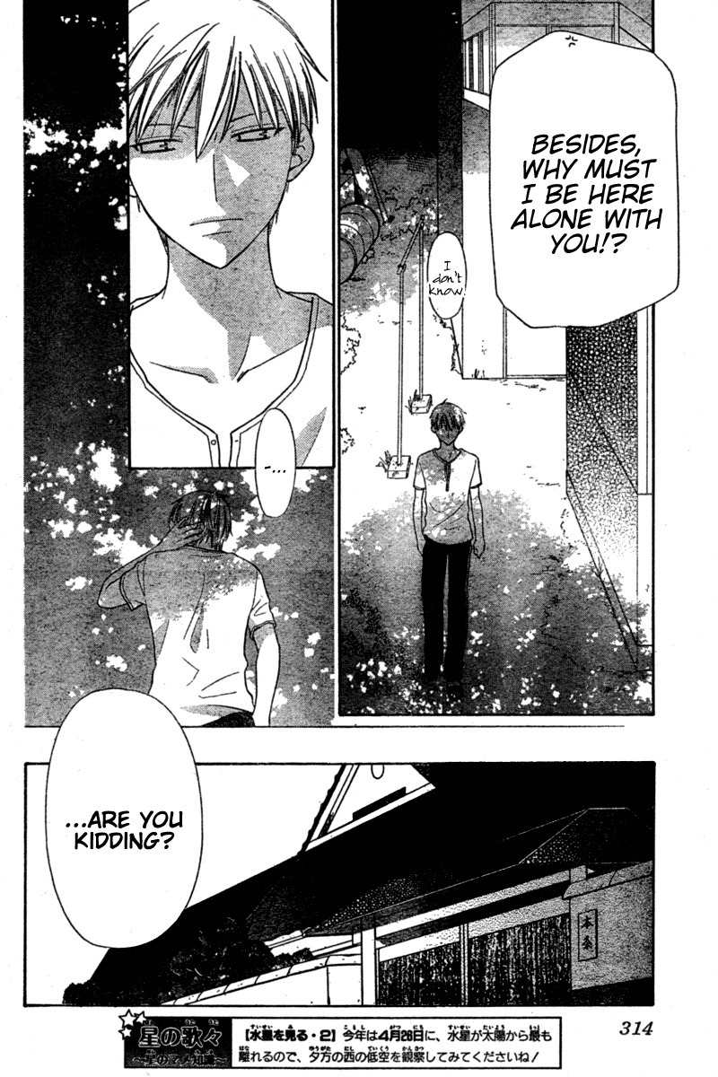 Hoshi wa Utau Chapter 34 page 7 - Chapter 34