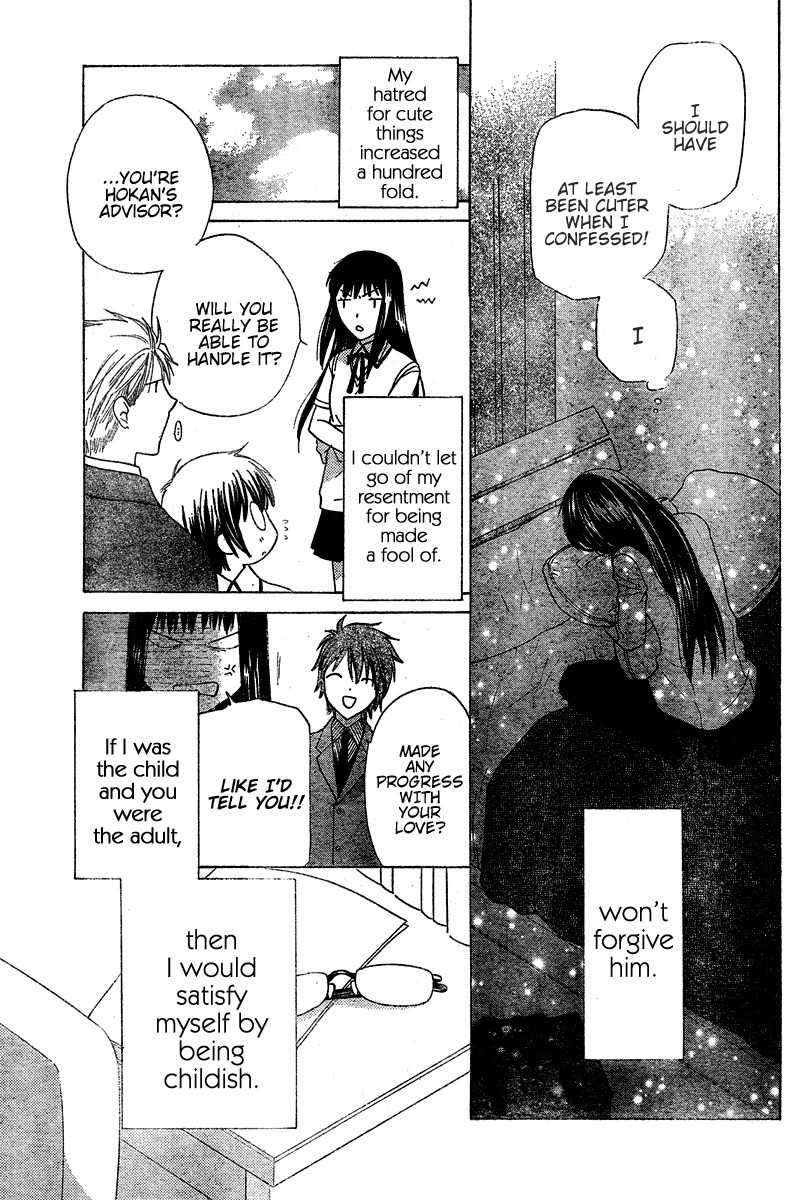 Hoshi wa Utau Chapter 35 page 17 - Chapter 35