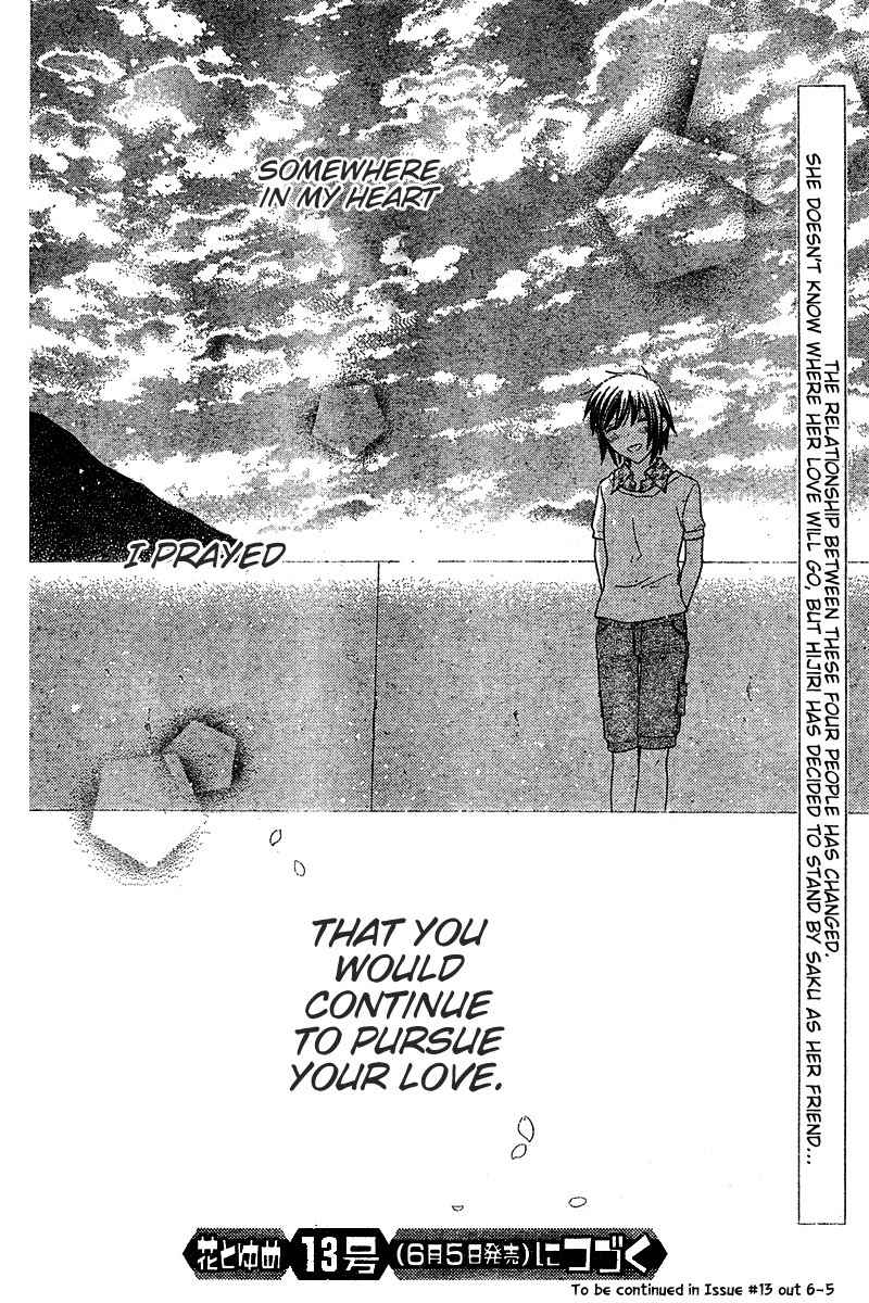Hoshi wa Utau Chapter 35 page 30 - Chapter 35
