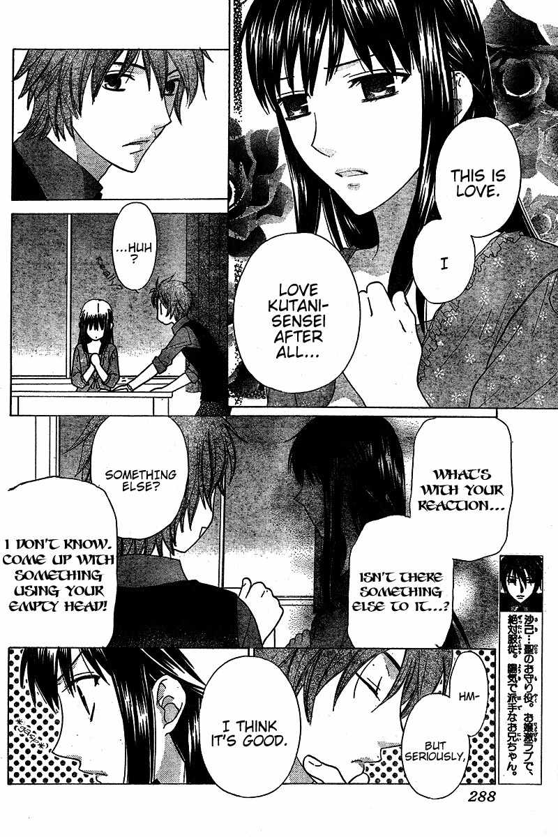Hoshi wa Utau Chapter 35 page 8 - Chapter 35