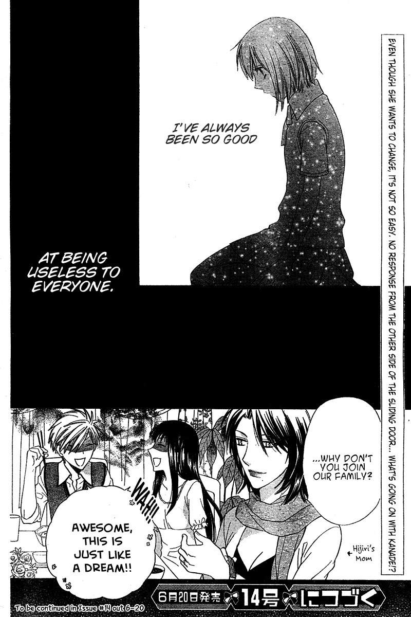 Hoshi wa Utau Chapter 36 page 30 - Chapter 36