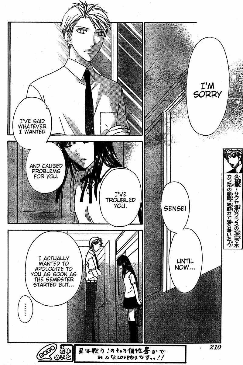 Hoshi wa Utau Chapter 36 page 7 - Chapter 36