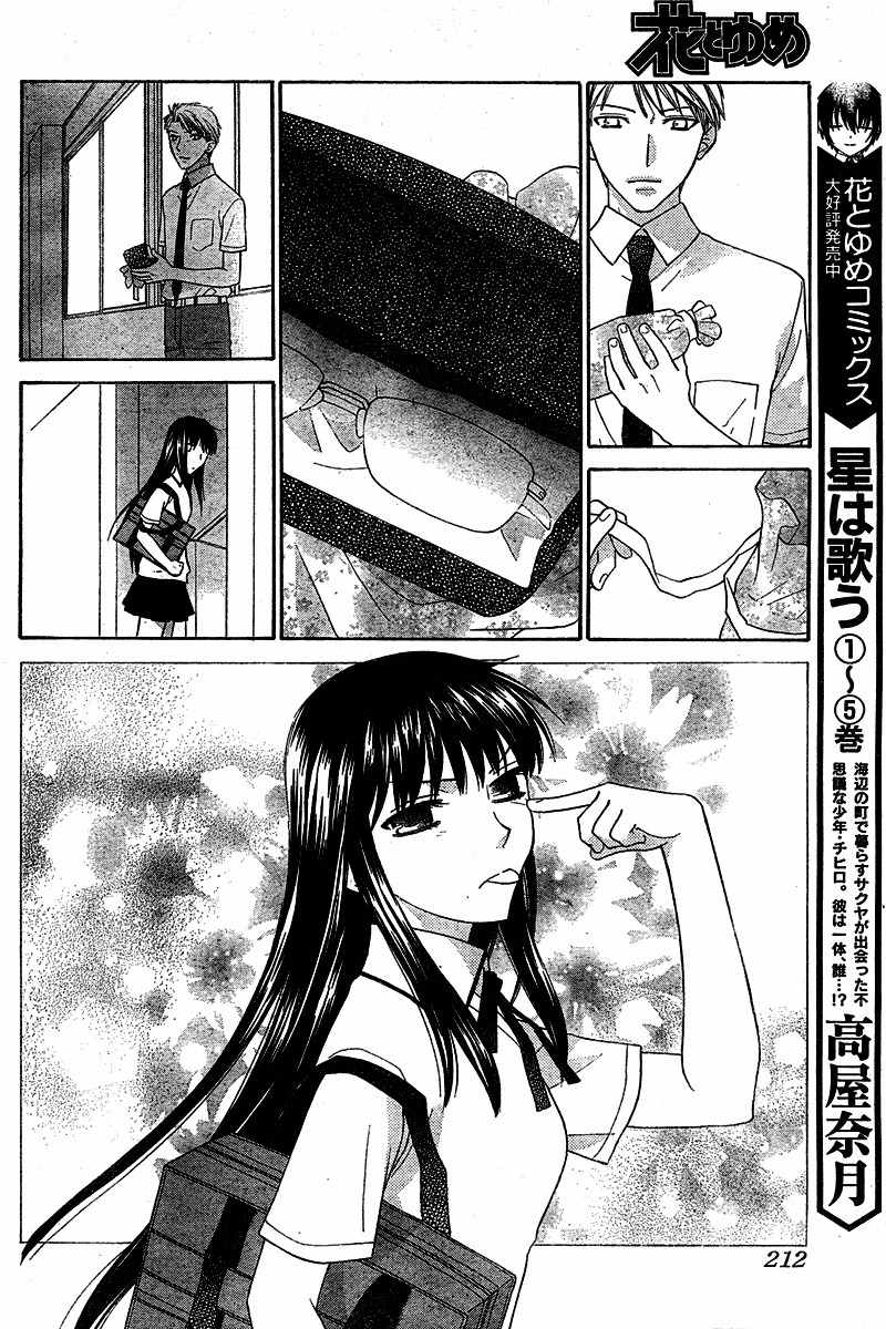 Hoshi wa Utau Chapter 36 page 9 - Chapter 36