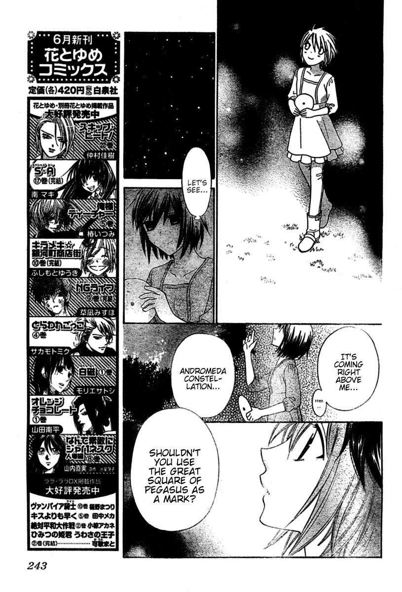 Hoshi wa Utau Chapter 37 page 5 - Chapter 37