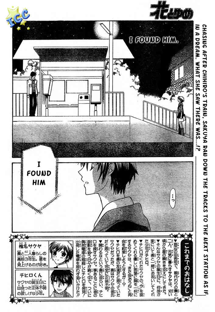 Hoshi wa Utau Chapter 4 page 3 - Chapter 4