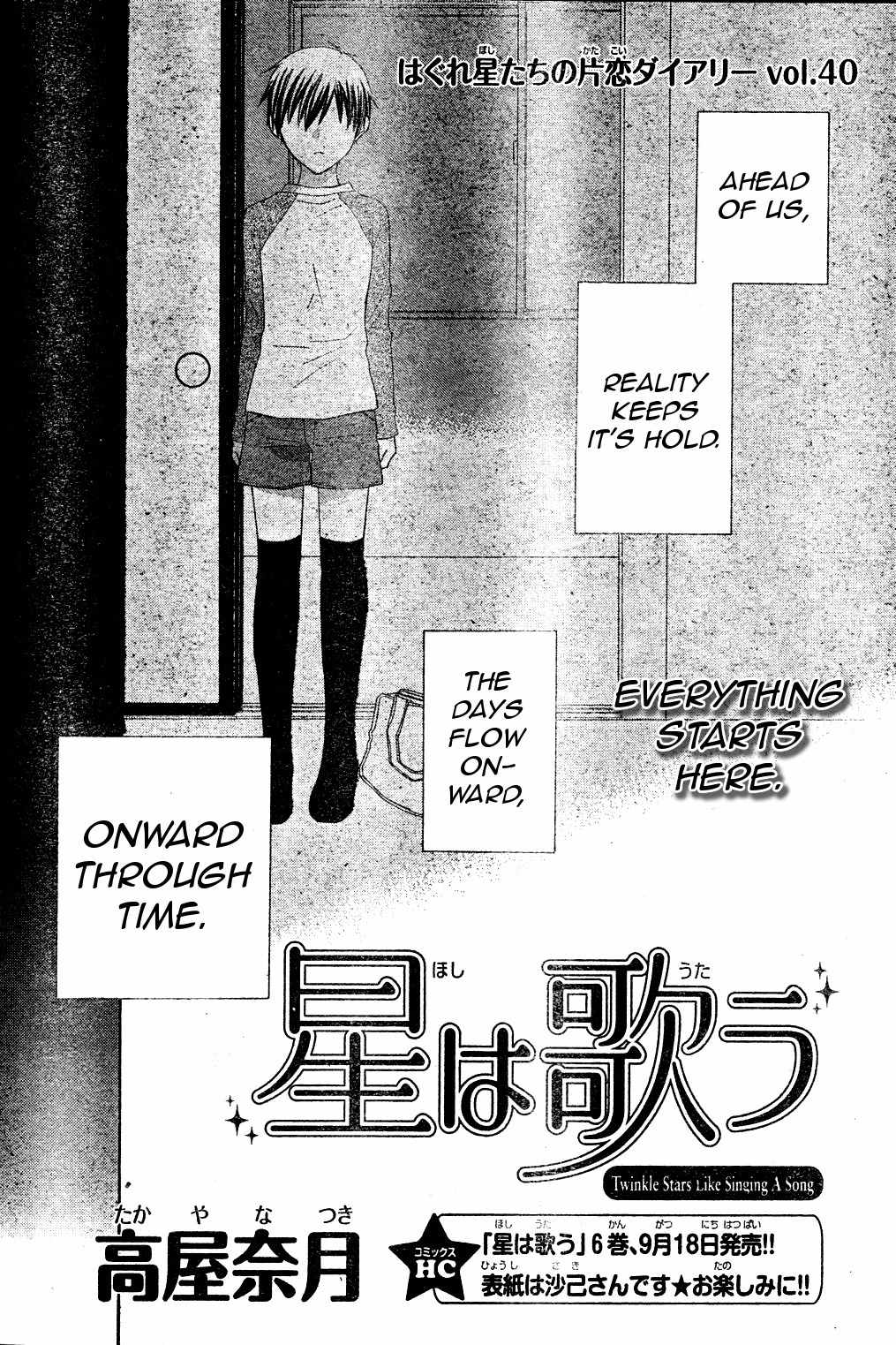 Hoshi wa Utau Chapter 40 page 2 - Chapter 40