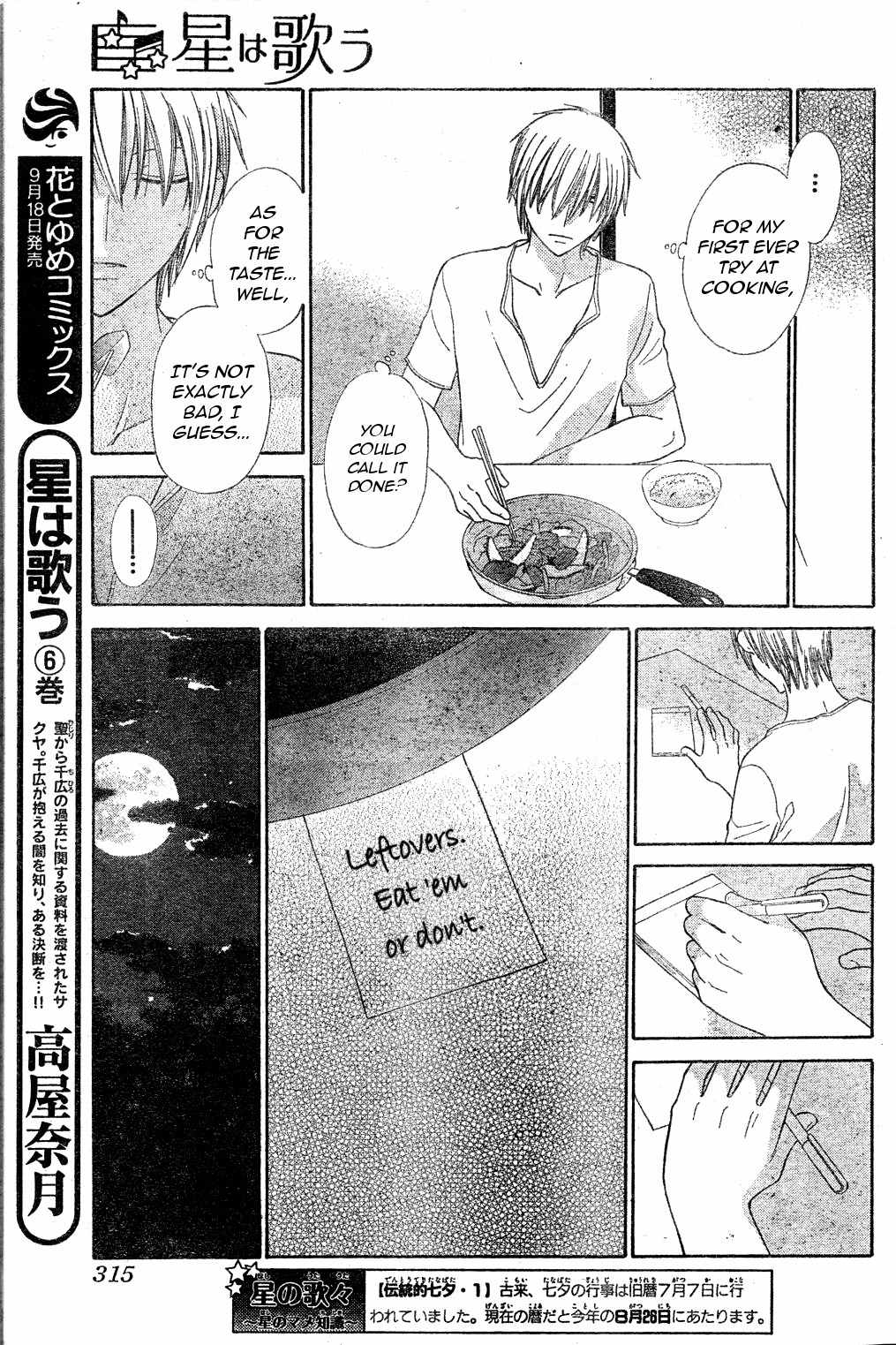 Hoshi wa Utau Chapter 40 page 7 - Chapter 40