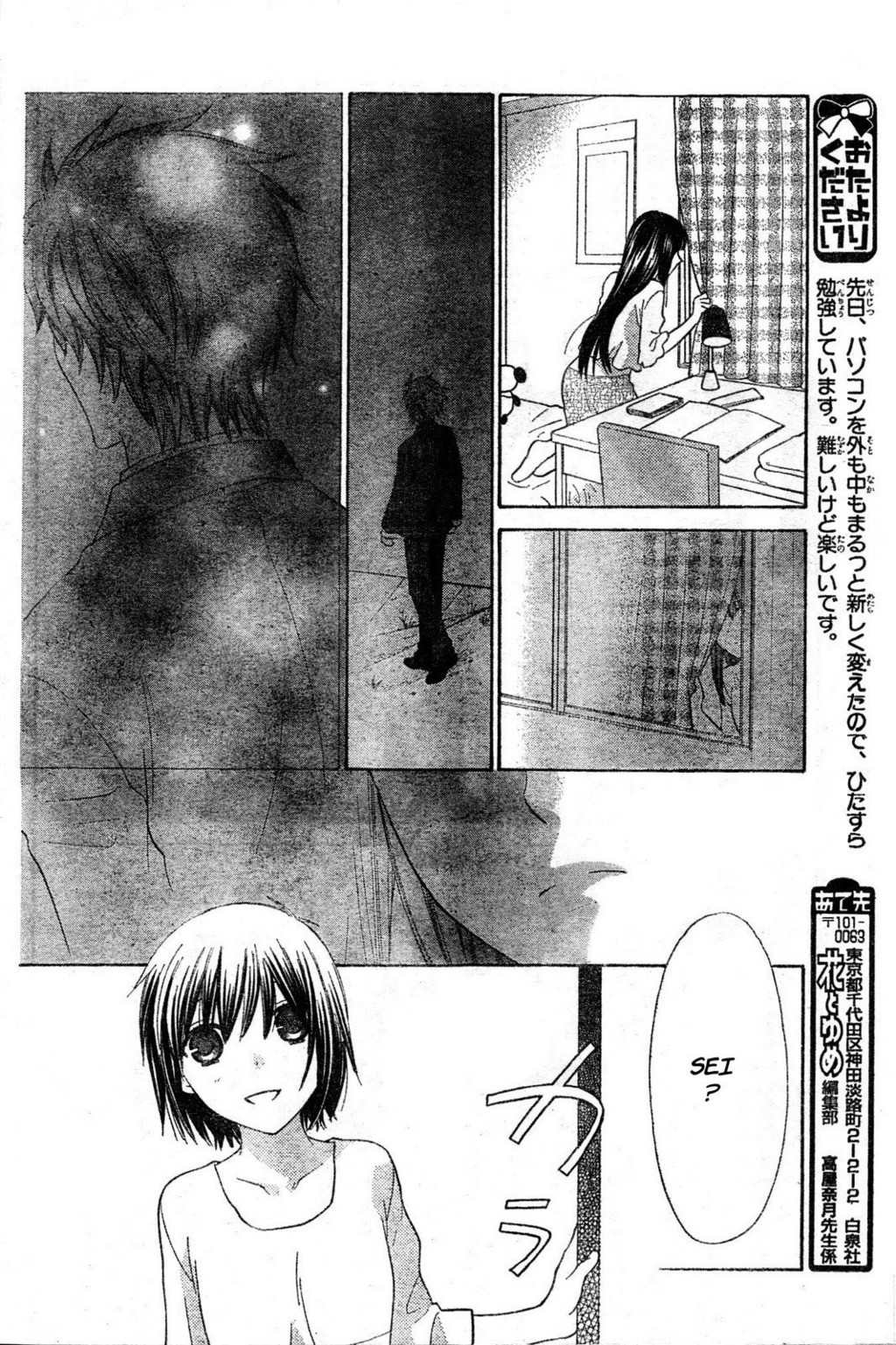 Hoshi wa Utau Chapter 43 page 18 - Chapter 43