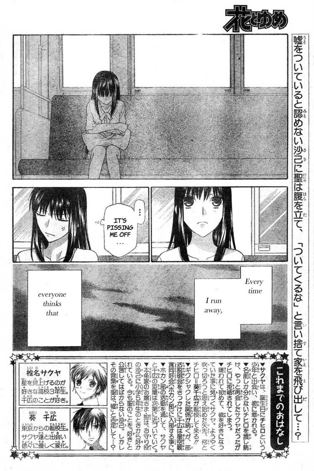 Hoshi wa Utau Chapter 43 page 2 - Chapter 43