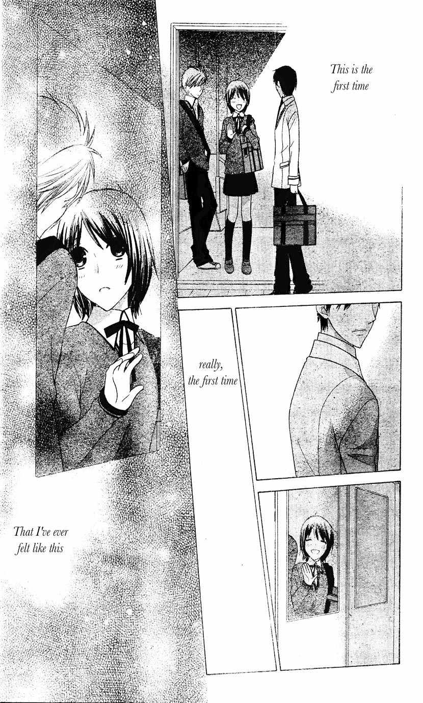 Hoshi wa Utau Chapter 46 page 23 - Chapter 46