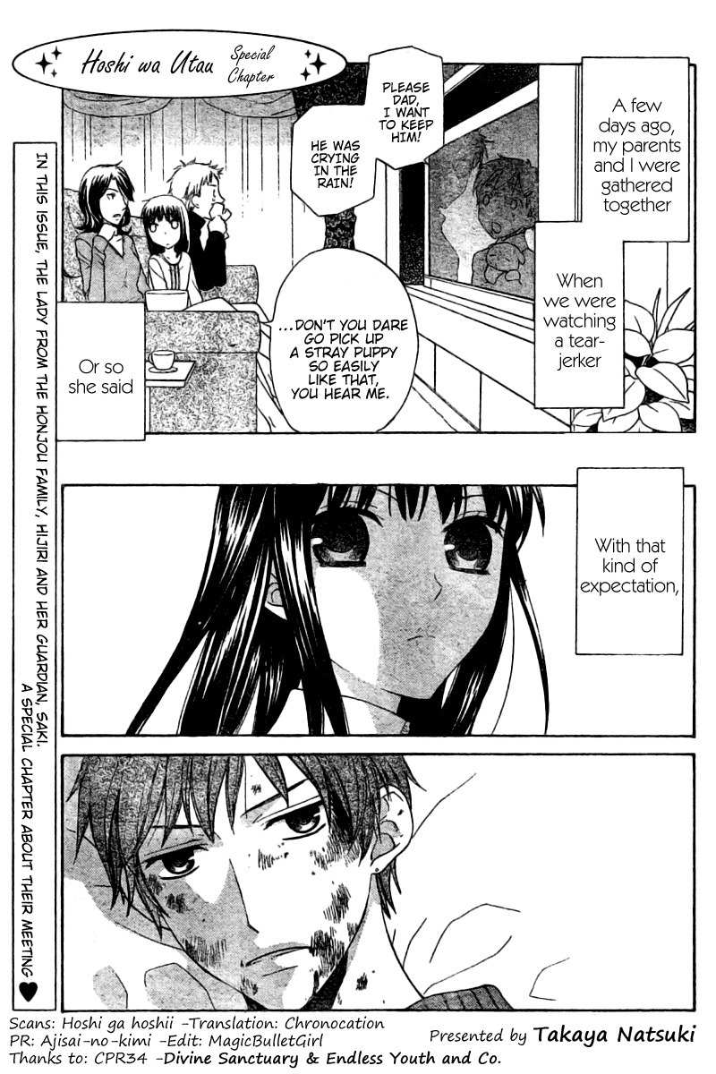 Hoshi wa Utau Chapter 47.5 page 1 - Chapter 47.5: Special